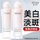歐詩漫（OSM）爽膚水珍珠潤顏活膚水營養(yǎng)美膚透潤柔膚水補水保濕嫩膚 柔膚水+平衡露