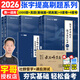 2026張宇1000題 2026考研數(shù)學(xué)張宇題源探析經(jīng)典1000題試題+解析 高等數(shù)學(xué)線性代數(shù)概率論 數(shù)學(xué)一數(shù)學(xué)二數(shù)學(xué)三自選 26張宇1000題+真題+8套卷+4套卷【數(shù)一】