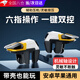 頑鍵俠吃雞神器手機游戲外設(shè)手柄輔助器四六指聯(lián)動按鍵手游鍵盤鼠標手感適用于和平精英 【黑白】六指操作丨雙鍵雙控丨拒絕斷觸