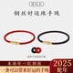 福進家2025本命年紅繩手繩轉運珠編織繩DIY可穿珠手鏈女皮繩防水鋼絲繩 可水洗鋼絲款-2mm【中國紅】 17cm
