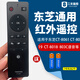 適用于東芝系列CT8061 CT8019 43L2600C全通用803c語(yǔ)音電視遙控器 東芝CT-8061紅外遙控