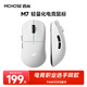 邁從（MCHOSE）M7無線鼠標(biāo)游戲電競 三模2.4G/藍(lán)牙/有線連接 原相PAW3395 無孔輕量化人體工學(xué) M7 白色