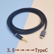 卡波倫B＆W寶華韋健Px8 px7s3 s2 USB-C轉(zhuǎn)3.5mm音頻線B&O BeoPlay H100耳機線PI8升級線BO 4.4轉(zhuǎn)Typec BW 3.5轉(zhuǎn)TypeC 1米