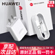 華為原裝充電器超級(jí)快充p50 40 mate40 30 20nova12 11 10 9 8 7 6pro暢享70 60X榮耀X50 暢玩手機(jī)平板 10V2.25A輸出 充電器+Type-C數(shù)據(jù)線