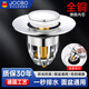 JOCBO【德國】洗手盆漏水塞面盆彈跳芯全銅芯防蟲(chóng)防臭下水器防堵漏水塞 面盆防臭彈跳芯【全銅芯】