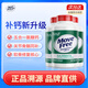 益節 氨糖軟骨素加鈣片高鈣氨糖240粒 高鈣氨糖 240粒*3瓶 （28年7月）