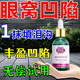 眼窩淚溝填充神器臉部凹陷填充液面部豐盈修復凹坑太陽(yáng)穴膠原蛋白 淚溝豐盈【周期裝】 30ml 3瓶裝