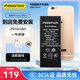 品勝 蘋(píng)果6P電池【到店免費(fèi)安裝】3C認(rèn)證 iphone電池 蘋(píng)果電池更換維修 iphone6 Plus手機(jī)內(nèi)置電池
