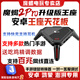 魔蝎魔蝎2Pro三角洲吃雞王座有線帶網(wǎng)口吃雞外設(shè)和平高能黎明覺醒暗區(qū)鍵鼠轉(zhuǎn)換器吃雞神器安卓鴻蒙用 魔蝎2pro【單王座】