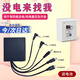 曇蓓漫保險箱外接電池盒通用保險箱應急電源電子密碼柜6V多頭外置充電器 【升級5種接頭】保險箱外接電源 【配電池】通用市面99%保險箱