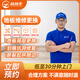 同城木地板維修上門服務(wù) 地板翻新改造劃痕修復(fù)拋光打蠟安裝局部更換上門保養(yǎng) 地板維修