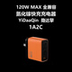 隱達(dá)擎 YIDAAQIN120W全兼容氮化鎵充電器超級(jí)快充適用iQOOvivoOPPO一加真我華為小米紅米蘋果三星45WPD100W筆記本 適合以上所有手機(jī)型號(hào)+線
