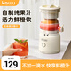 卡屋（kawu）榨汁機(jī)原汁機(jī)便攜式家用電動橙汁機(jī)橙汁壓榨器半手動榨汁機(jī)柳橙壓果汁機(jī) 米白色