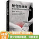 [絕版舊書(shū)]腰背維修師-醫生沒(méi)有告訴你的脊柱保健秘訣
