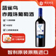 藍雀鳥葡萄酒 半甜型紅酒微醺 赤霞珠智利原裝原瓶進口 750ml 1號會員店