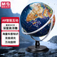 晨光（M&G） 浮雕AR地球儀教學3D立體學生高清衛(wèi)星智能語音臺燈大號開學季益智文具生日兒童節(jié)禮物擺件地圖 【6mm高浮雕】32cm萬向黑木底觸摸三色燈+AR