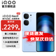 vivo iQOO Neo9手機(jī) 第二代驍龍8旗艦芯和自研芯片Q1 新品5g電競(jìng)游戲拍照性能長(zhǎng)續(xù)航手機(jī) 16G+256G 航海藍(lán) 官方標(biāo)配