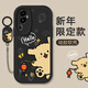 天美嘉 適用OPPOReno10手機殼reno10pro+卡通線(xiàn)條小狗新年情侶款鏡頭防摔全包硅膠軟殼高級感蛇年女款 經(jīng)典黑-新年小黃狗黑【配吊墜掛繩】 RENO10