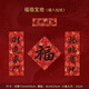 【宛陵文韻】印金楹聯(lián)小尺寸對(duì)聯(lián)2025年蛇年新款古法創(chuàng)意春聯(lián)故宮裝飾喬遷新年禮物-【福臨寶地】