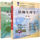 全新正版植物生理學(xué)王忠第二版復習思考題與答案送視頻課筆記題庫 王忠二版教材+答案