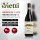 維耶諦酒莊vietti意大利名莊維耶諦巴羅洛Barolo干紅葡萄酒禮贈佳釀禮盒裝 維耶諦|洛奇巴羅洛干紅*1瓶 瓶