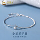 中國黃金（CHINA GOLD）S925銀小星星半鐲手鏈女款輕奢簡約感手鐲情人節(jié)生日禮物送女友 小星星手鏈