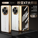 眾殼星 【秒變XT非凡大師】oppofindn3手機(jī)殼vivo折疊屏findn3鉸鏈全包電鍍皮紋保護(hù)套輕奢殼膜一體 【雅白色】秒變XT非凡大師-殼膜一體 OPPO Find N3