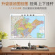 升級版 山東省地圖掛圖 大尺寸1.1米*0.8米 無(wú)拼縫 辦公室 會(huì )議室掛圖掛畫(huà)背景墻面裝飾 青島 濟南 日照 泰安