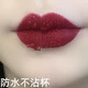 GOVO雨衣口紅不掉色不沾杯持久保濕不脫妝滋潤防水防汗啞光顯白不脫色 #605赤茶紅棕【1支裝】姨媽色