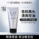 蒙度士（MdoC）男士專用洗面奶潔面膏護(hù)膚品控油清爽去黑頭泡沫磨砂男友禮物 【磨砂去黑頭】控油除螨 150g
