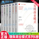 【任選】魏朱商業(yè)模式系列套裝全6冊 超越戰略+透析盈利模式+商業(yè)模式的經(jīng)濟解釋1+商業(yè)模式的經(jīng)濟解釋2+重構商業(yè)模式+發(fā)現商業(yè)模式  魏煒 朱武祥 商業(yè)模式解析 企業(yè)管理書(shū)籍 機械工業(yè)出版社 R 魏朱