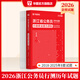 2026浙江省考】公務(wù)員考試2026華圖浙江省公務(wù)員考試用書2026申論行測(cè)教材歷年真題試卷行政職業(yè)能力測(cè)驗(yàn)題庫(kù)行測(cè)5100題庫(kù)公安招警聯(lián)考選調(diào)生鄉(xiāng)鎮(zhèn)考試用書行政執(zhí)法類 行測(cè)【歷年真題】1本