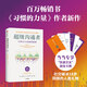 【贈游戲卡牌】超級溝通者 與所有人連接的秘密 查爾斯·都希格 著 普利策獎獲獎?wù)?《習(xí)慣的力量》《習(xí)慣的力量2》作者 科學(xué)溝通入門 當當 正版書籍