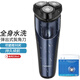 飛科（FLYCO） 電動(dòng)剃須刀全身水洗刮胡刀須刨充電式數顯男士三刀頭電胡須刀送男友情人節禮物父親生日禮物 深藍+備用刀頭x3