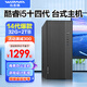 瑋普納 臺式電腦主機(jī)辦公商用家用企業(yè)娛樂電商臺式機(jī)電腦主機(jī)整套 厚道系列臺式主機(jī) 配置3：酷睿i5-9400 16G 512G