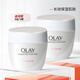 玉蘭油（OLAY） 滋潤(rùn)霜50g*2瓶 深層補(bǔ)水保濕水潤(rùn)滋潤(rùn)面霜素顏霜女