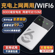 勝蝶隨身wifi免插卡上網(wǎng)移動(dòng)wifi網(wǎng)絡(luò )通用無(wú)線(xiàn)網(wǎng)卡4g車(chē)載路由器無(wú)線(xiàn)wifi通用流量  【充電上網(wǎng)兩用】8000毫安大電池*支持手機充電 曬單送1500G體驗流量