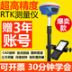 千尋位置 rtk測量?jì)x千尋gps單北斗高精度光伏視覺(jué)放樣坐標衛星定位土方 【熱賣(mài)慣導爆款】七星耀華S6套裝99%人選