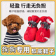 悠梵萌寵物狗狗軟底鞋比熊博美小型犬室內鞋加厚貴賓鞋狗狗防滑鞋3號