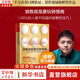 【正版包郵】銷售就是要玩轉情商：99%的人都不知道的銷售軟技巧 科林·斯坦利 著 教會讀者管理銷售團隊 新華書店旗艦店企業(yè)管理市場營銷圖書書籍