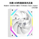 京品鹿光梭14A 14CM性能級風(fēng)壓扇  ARGB機(jī)箱風(fēng)扇12CM散熱風(fēng)扇5V3針神光同步PWM溫控調(diào)速靜音水冷風(fēng)扇 光梭14CM白色正向風(fēng)扇（800-1800轉(zhuǎn)）