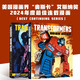 變形金剛?cè)侣嫅?zhàn)火重燃+故土難歸（全2冊，普通版）（能量塊宇宙系列合訂本，美國漫畫界“奧斯卡”艾斯納獎2024年度Z佳連載漫畫）
