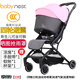 babynest嬰兒推車可坐可躺輕便折疊新生兒0-3歲兒童車高景觀寶寶避震傘車 櫻桃粉[三代]