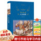 【新華正版】三年級必讀經(jīng)典書目 三年級課外閱讀書籍 系列可選 天方夜譚 譯林非北京出版社 郅溥浩譯非楊政和