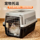 邦帛世寵物航空箱 貓咪包太空艙貓籠外出手提貓箱便攜狗籠寵物托運箱 黑灰色一號48*32*30cm