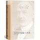 哈代中短篇小說(shuō)選（哈代文集）