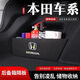 汽車后備箱隔板改裝收納整理擋板置物分區(qū)車載收納箱儲物尾箱擋板 本田雅閣冠道crv皓影思緒urv繽智 【左+右】兩片（備注車型年份）