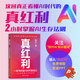 【秋葉作品】 真紅利 一本書講透AI時(shí)代的風(fēng)口 看懂AI時(shí)代真紅利 2小時(shí)掌握AI生存法則 AI時(shí)代生存手冊(cè) 清華大學(xué)出版社 贈(zèng)免費(fèi)配套ppt deepseek deepseek從入門到精通 真紅利