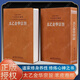 太乙金華宗旨 一函一冊羊皮卷 正版國學(xué)道家東方智慧修煉心神奇書(shū) 原文譯文精注精譯【善品堂藏書(shū)】