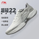 李寧超輕22專(zhuān)業(yè)跑步鞋男鞋2025輕質(zhì)緩震跑鞋潮流運動(dòng)鞋 -16淺石灰 41 (255mm)